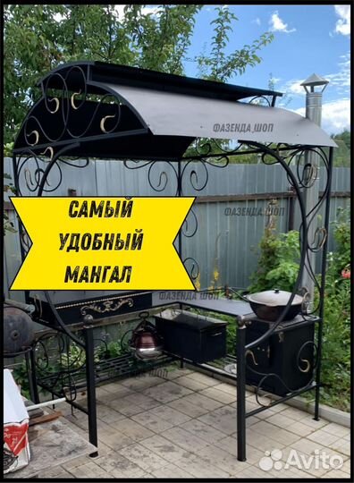 Мангал с крышей