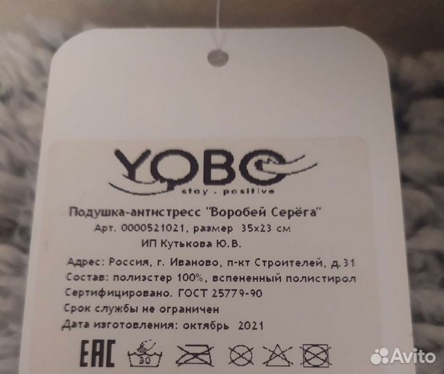 Игрушка антистресс новая