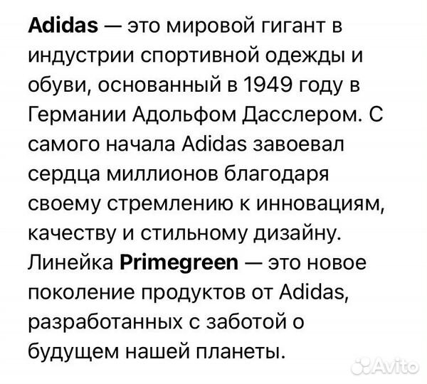 Брюки спортивные Adidas 42 оригинал