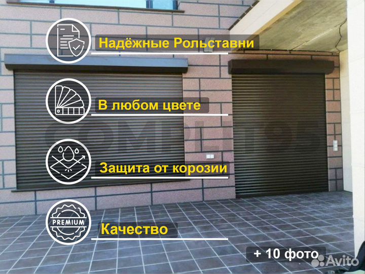 Рольставни