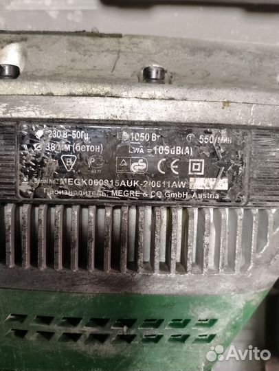 Перфораторы бу