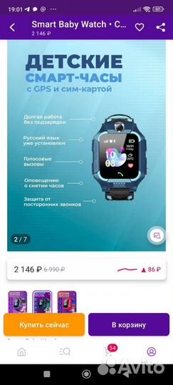 Детские часы с gps