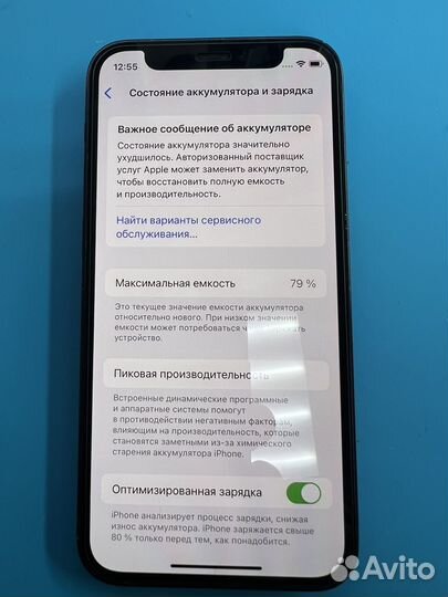 iPhone 12 mini, 128 ГБ