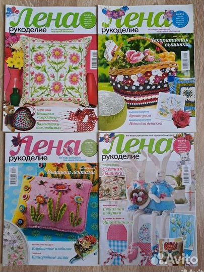 Новые журналы по рукоделию Лена рукоделие
