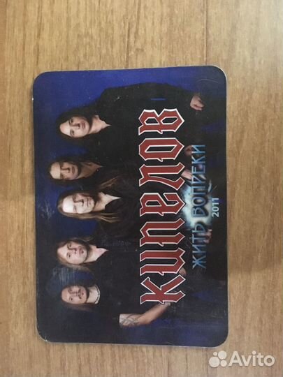 Группа Кипелов