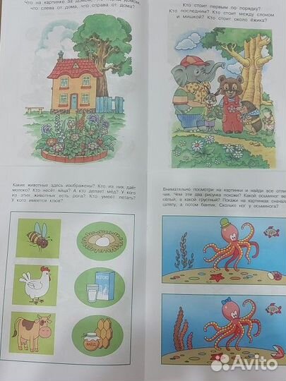 Детские развивающие книги 