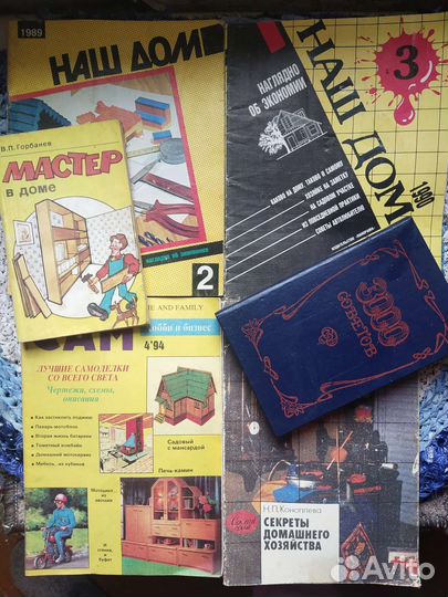 Для сада и огорода. Домашнее хозяйство