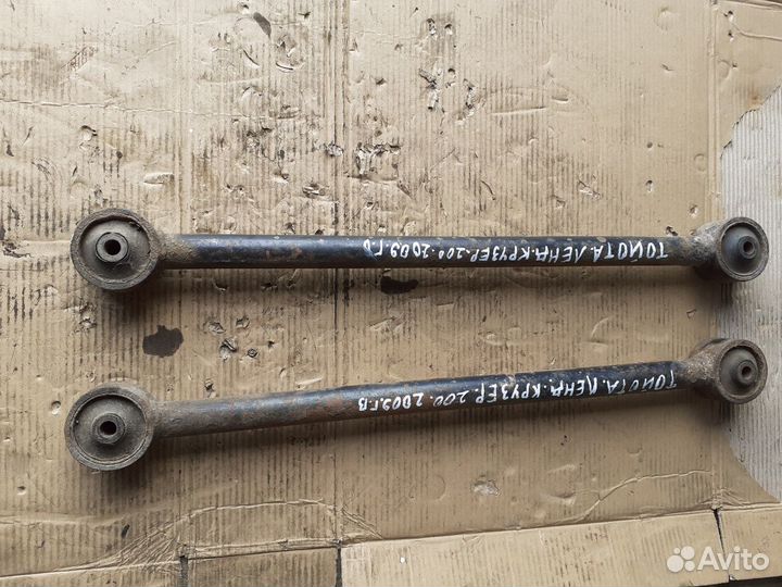 Тяга задняя Тойота Ленд Крузер 200 2009 г.в