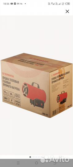 Тепловая пушка газовая 10квт