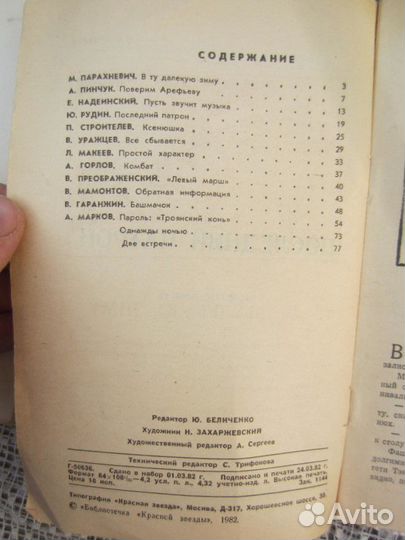 Э. Гамильтон. Битва за звёзды. 1994 год