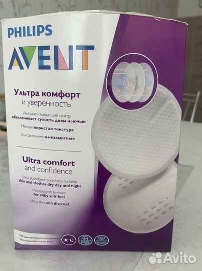 Прокладки для груди avent 46 шт