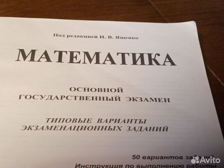 ОГЭ по математике