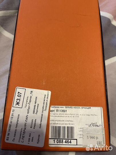 Кошелёк-портионе