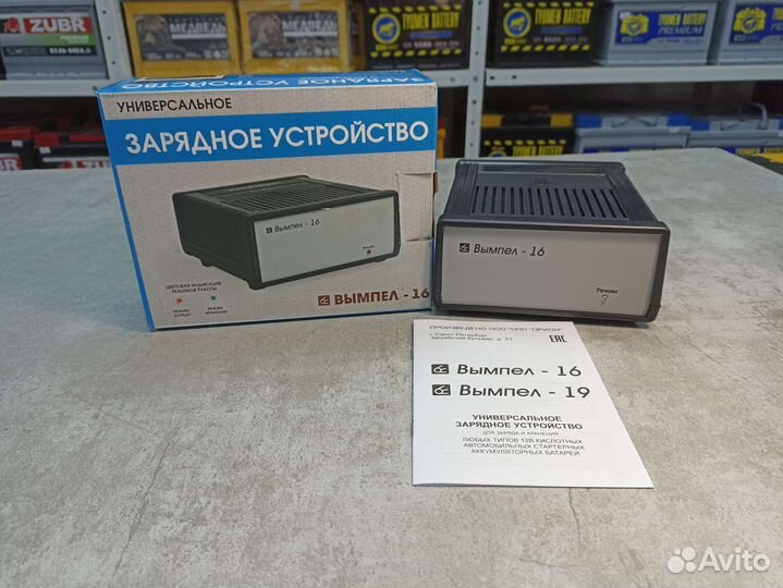 Зарядное устройство