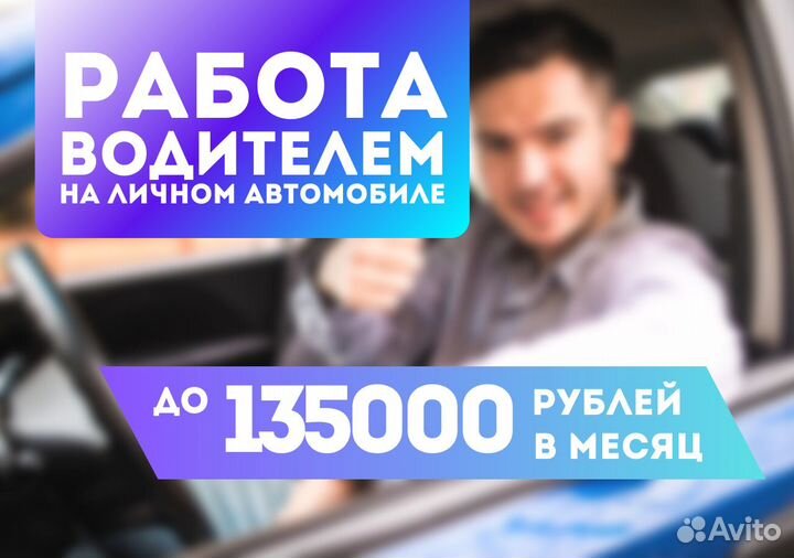 Водитель на своём легковом автомобиле Taxi