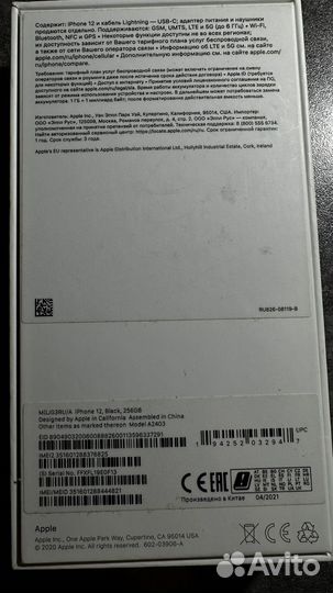 iPhone 12 256gb black