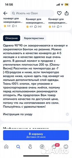 Конверт-одеяло