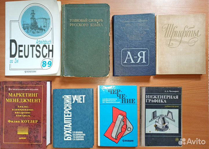 Учебники 5-11 классы+ для вузов