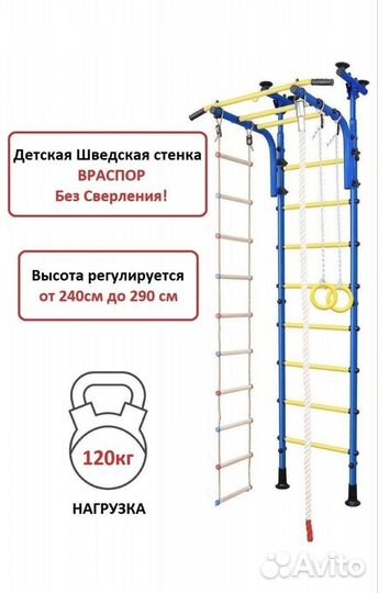 Шведская стенка для детей бу