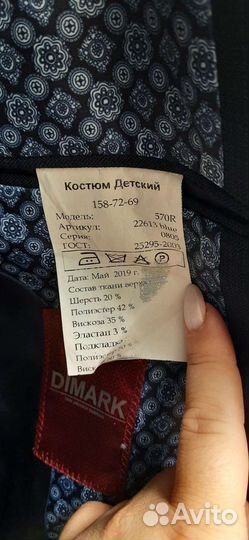 Школьный костюм для мальчика 158