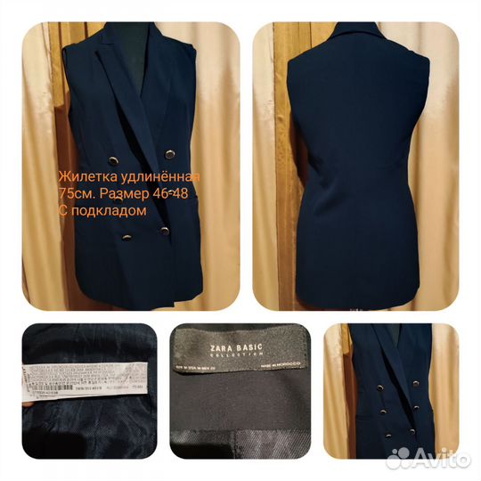 Жилетка женская удлиненная 48