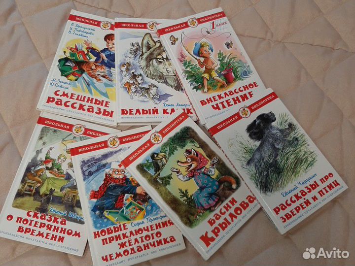Книги детские, начал.школа