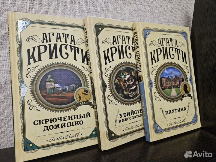 Агата Кристи