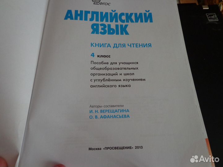 Книга для чтения 4 кл англ. язык