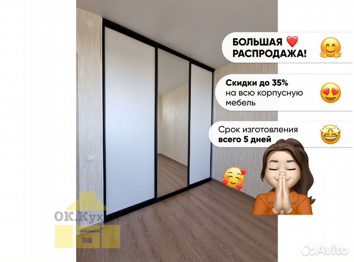 Шкаф IKEA