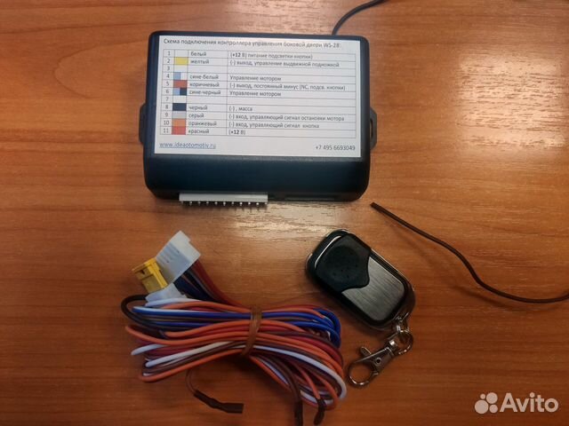 Модуль управления электропривода боковой сдвижной