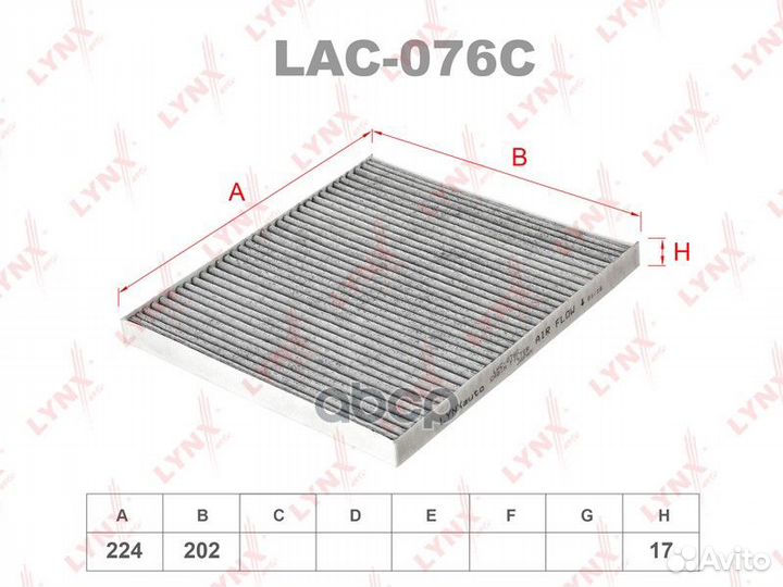 Фильтр салона угольный lac076c lynxauto