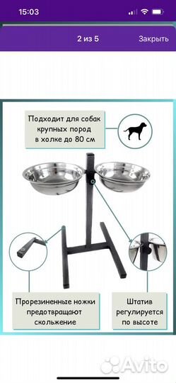 Миски для больших собак