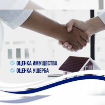 Услуги оценки, Софрино