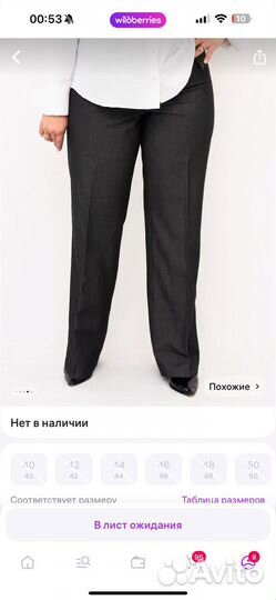 Осенние брюки с легким утеплением