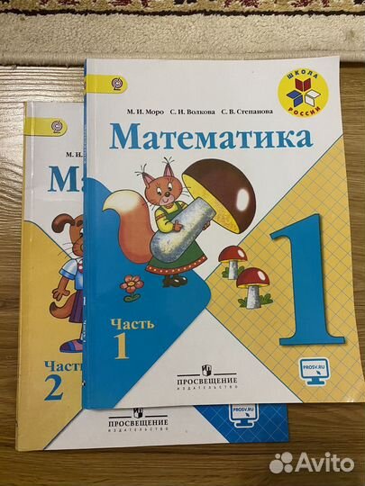 Учебники 1 класс полный комплект