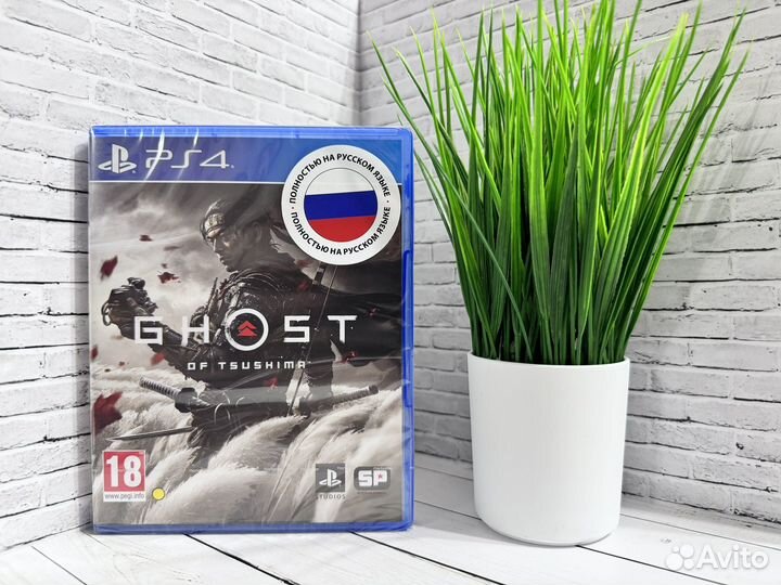 Призрак Цусимы (Новый диск) PS4