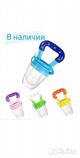 Ниблеры,для прикорма малышей