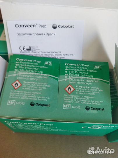 Средства для стомы Coloplast