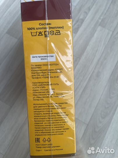 Продам 2 спальное постельное белье поплин