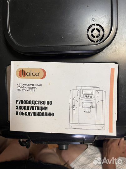 Кофемашина зерновая