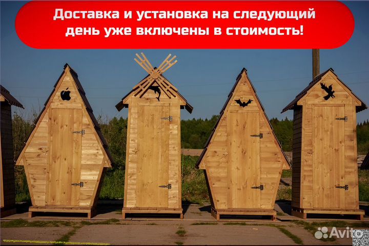 Дачный туалет от производителя TVP568