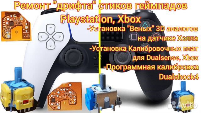 Ремонт для подписчика. Дрифт обоих стиков. #dualsense #ps5 #shorts #short - YouT