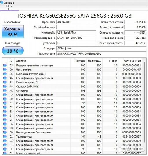 Toshiba SSD диск 2.5 256GB