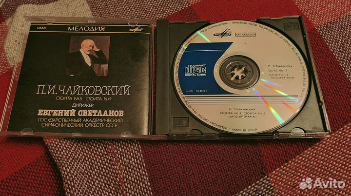 Cd три штуки компакт диски музыка Мелодия СССР