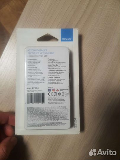 Зарядное устройство для автомобиля