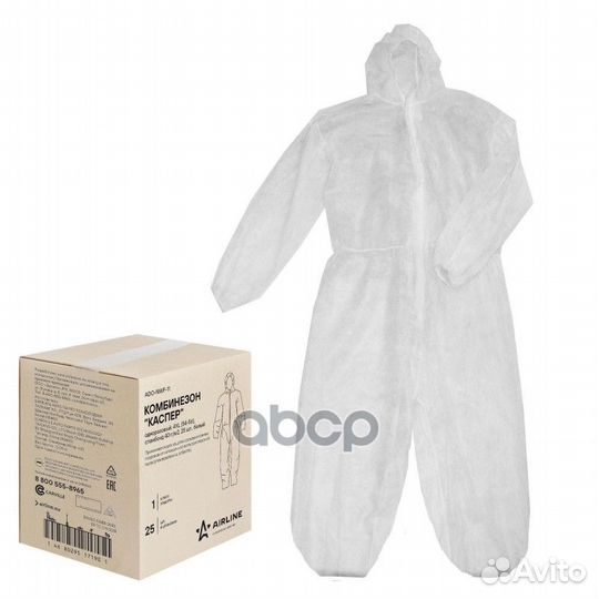 Комбинезон одноразовый Каспер 4XL(54-56) спанб