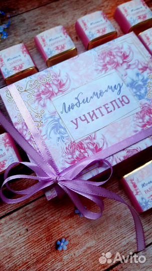 Подарок учителю