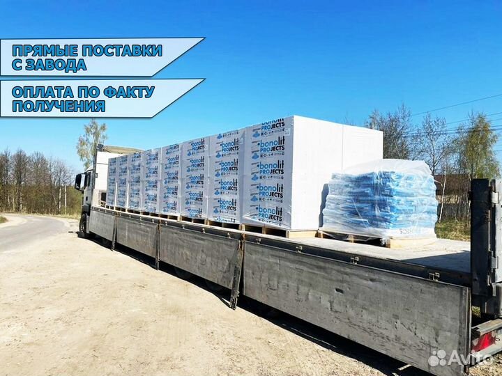 Пеноблоки газоблоки 600 300 100 купить