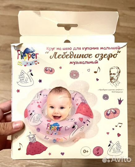 Круг на шею для купания малышей музыкальный