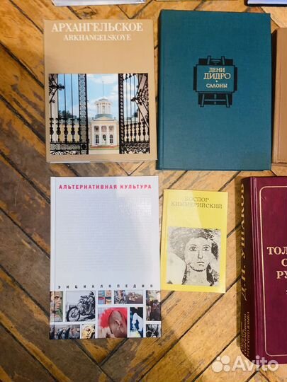 Книги редкие СССР фото живопись искусство